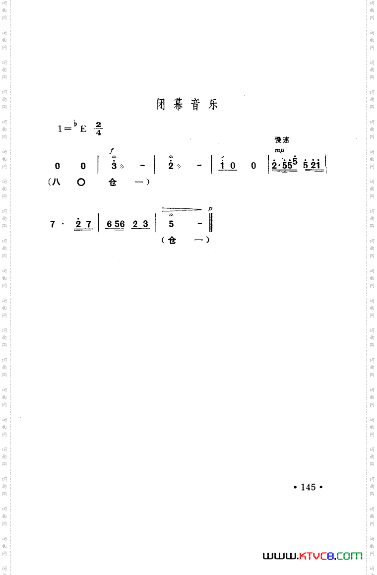 朝阳沟豫剧乐谱舞台版051-100