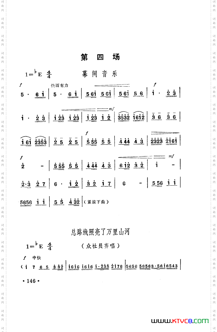 朝阳沟豫剧乐谱舞台版051-100
