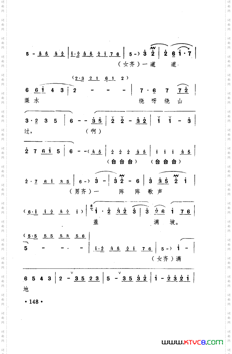 朝阳沟豫剧乐谱舞台版051-100
