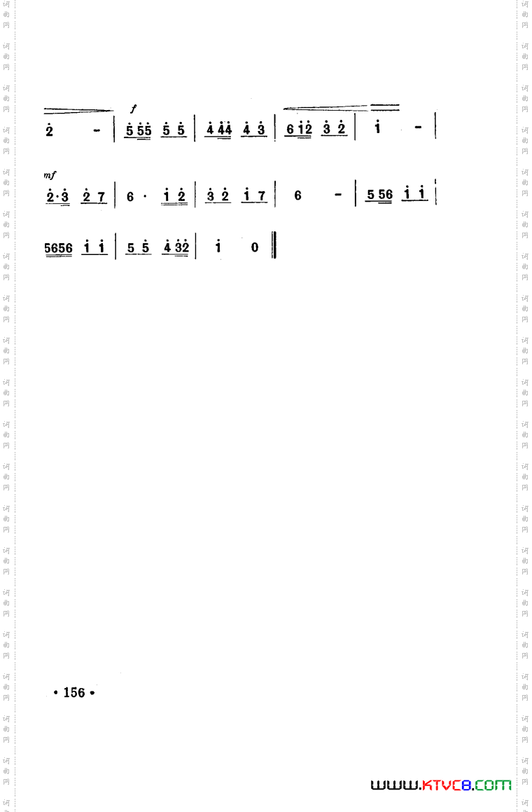 朝阳沟豫剧乐谱舞台版051-100