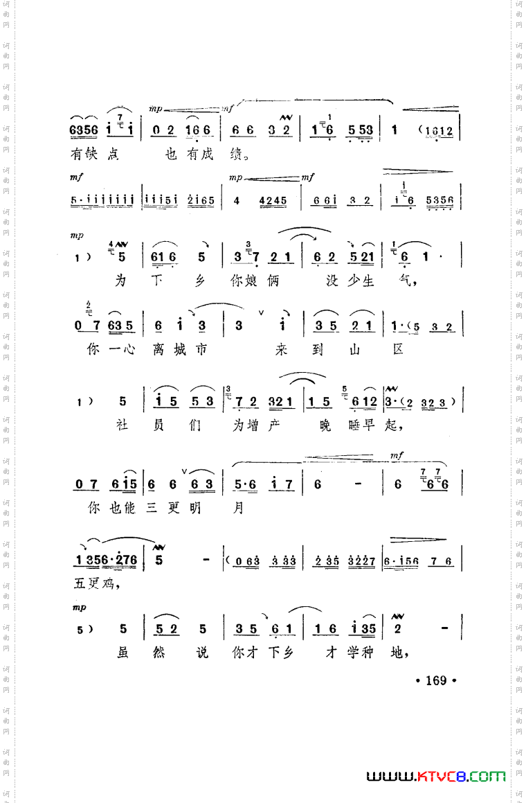 朝阳沟豫剧乐谱舞台版051-100