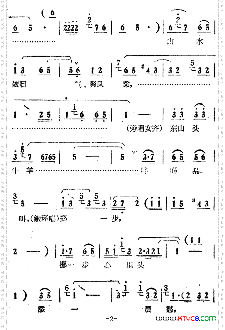 人也留来地也留电影版《朝阳沟》选段、银环唱段、画外伴唱
