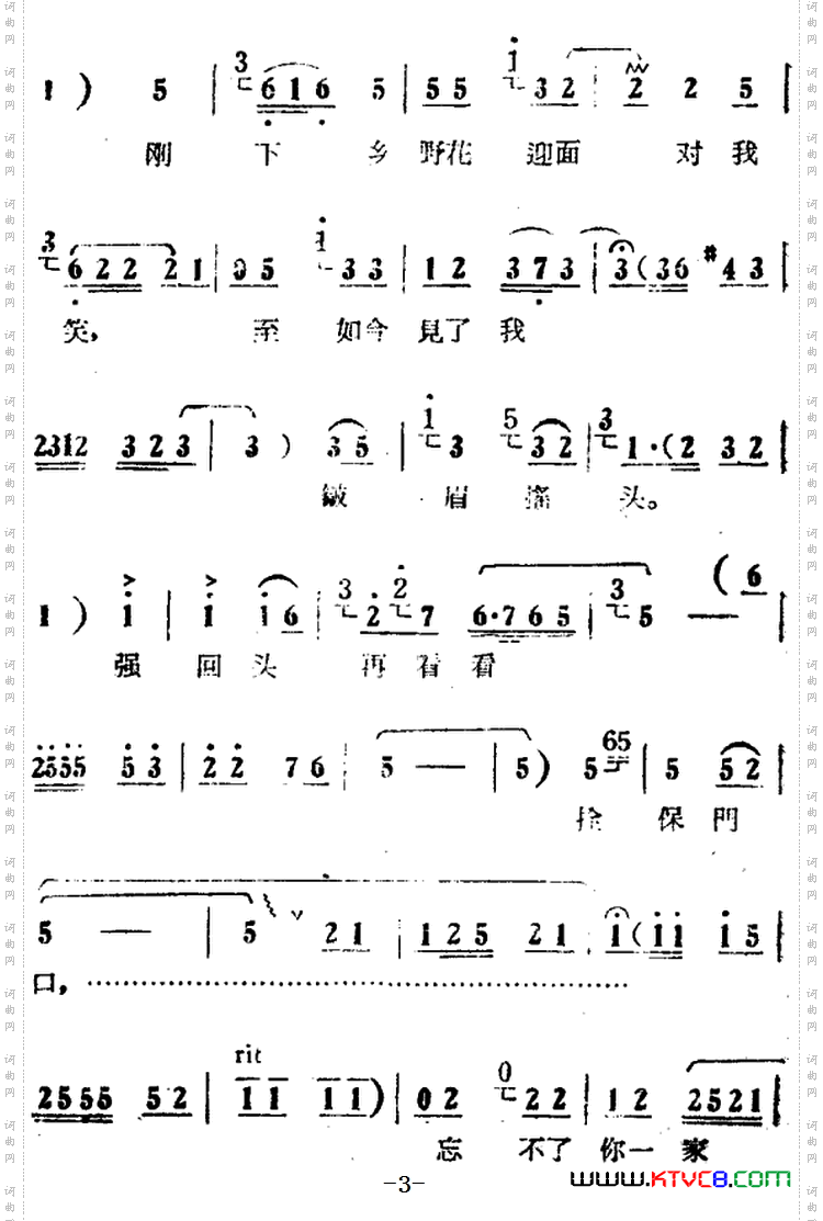 人也留来地也留电影版《朝阳沟》选段、银环唱段、画外伴唱