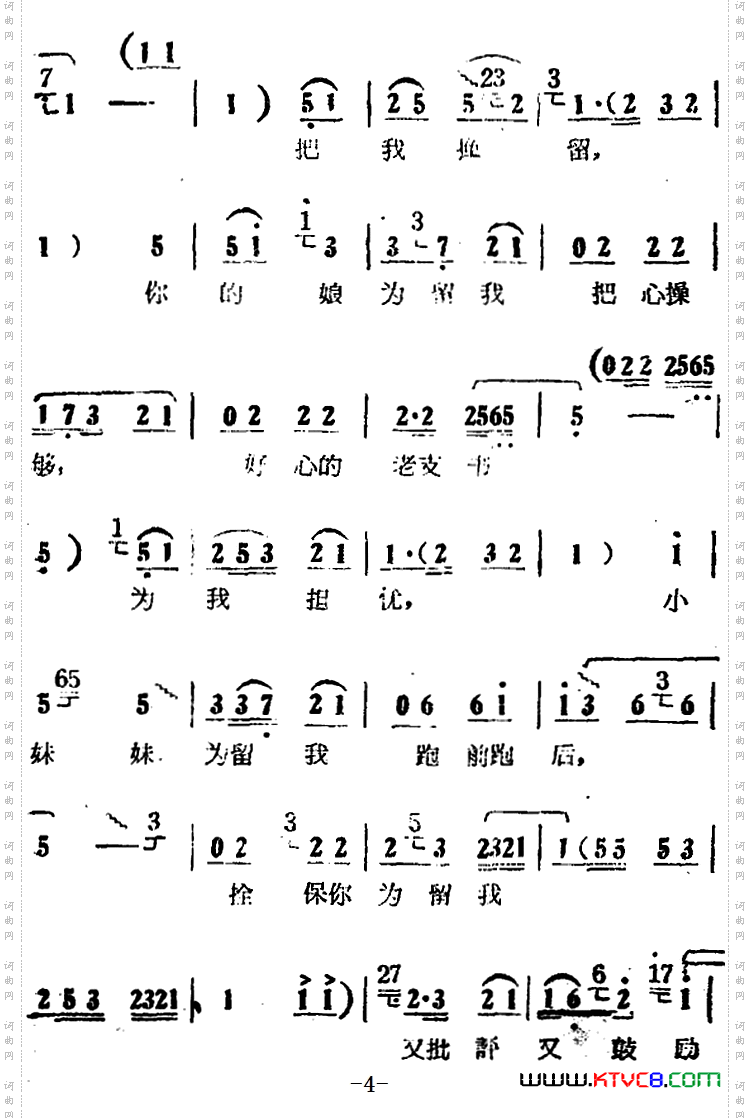 人也留来地也留电影版《朝阳沟》选段、银环唱段、画外伴唱