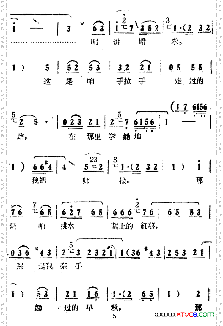人也留来地也留电影版《朝阳沟》选段、银环唱段、画外伴唱
