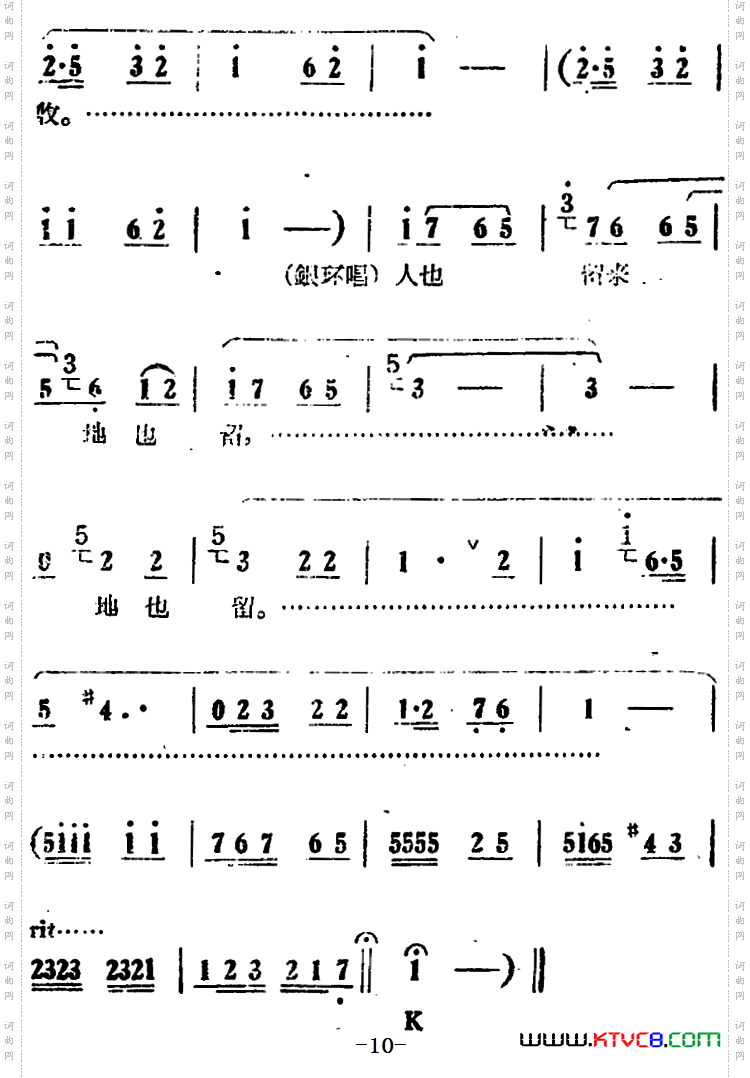 人也留来地也留电影版《朝阳沟》选段、银环唱段、画外伴唱