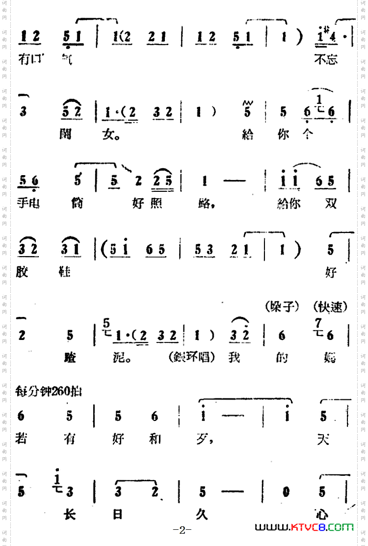 一天到晚想念你电影版《朝阳沟》选段、银环妈、银环对唱
