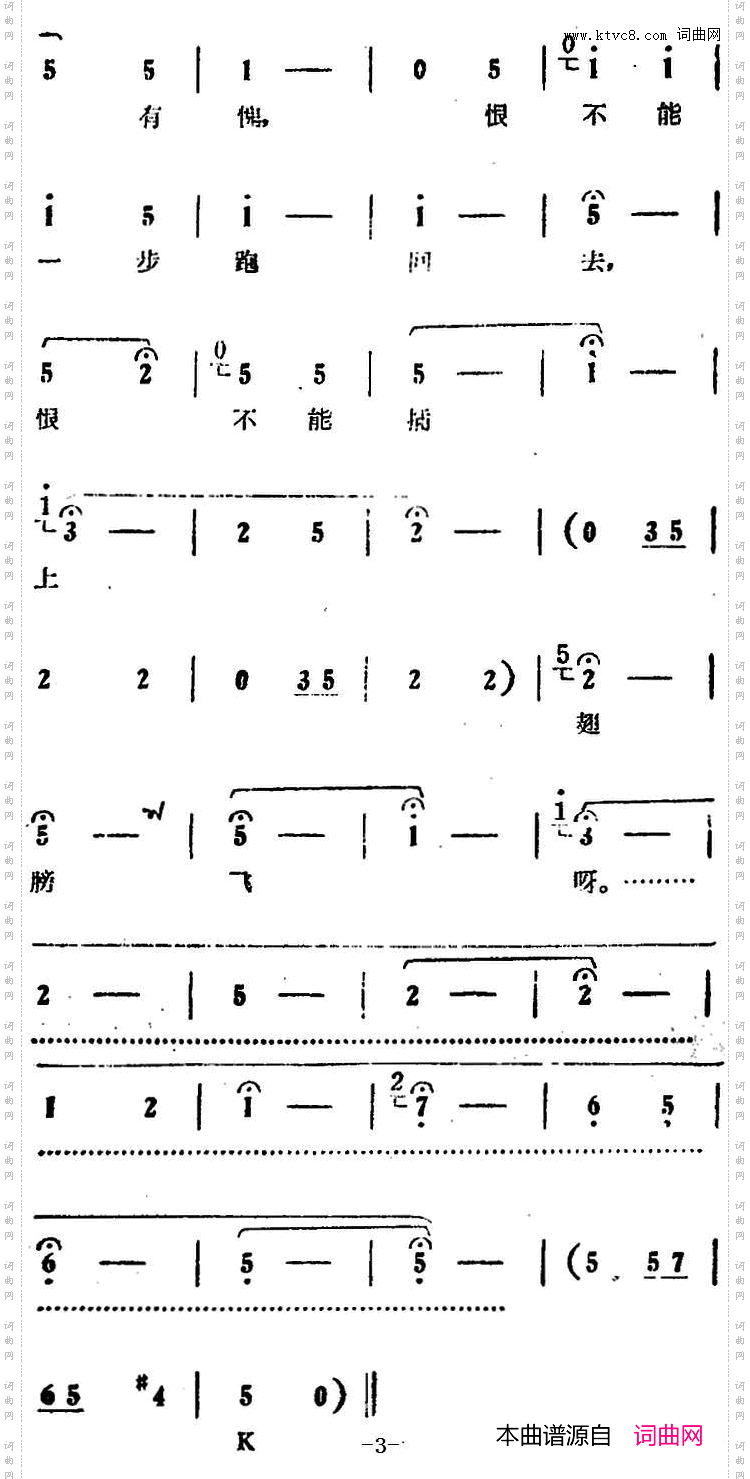 一天到晚想念你电影版《朝阳沟》选段、银环妈、银环对唱