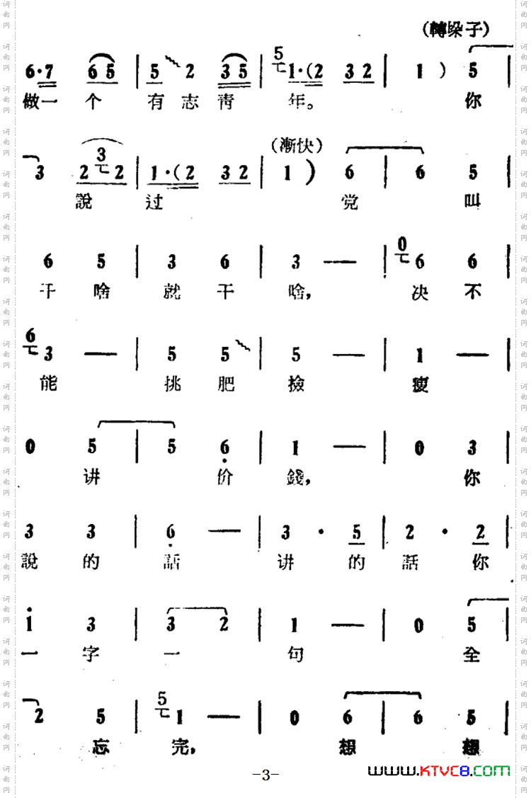 为农业，我干它一百年_电影版《朝阳沟》选段、拴保唱段