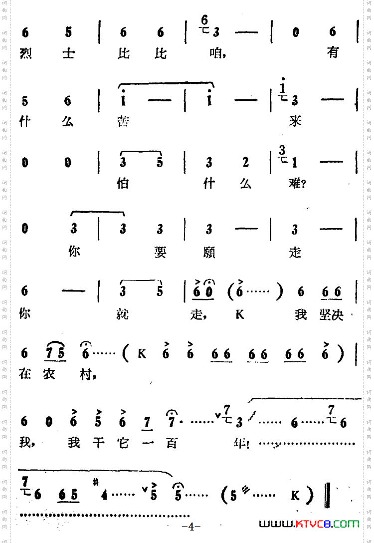 为农业，我干它一百年_电影版《朝阳沟》选段、拴保唱段