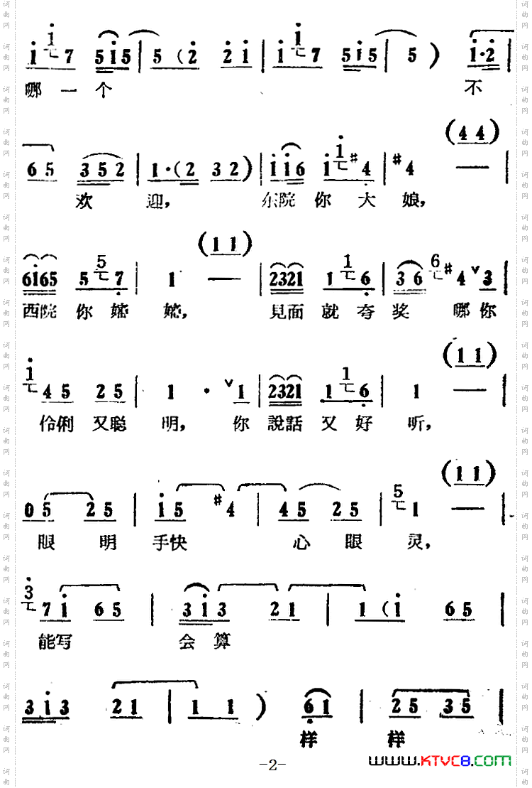 我盼你当一个劳动英雄电影版《朝阳沟》选段、拴保娘唱段
