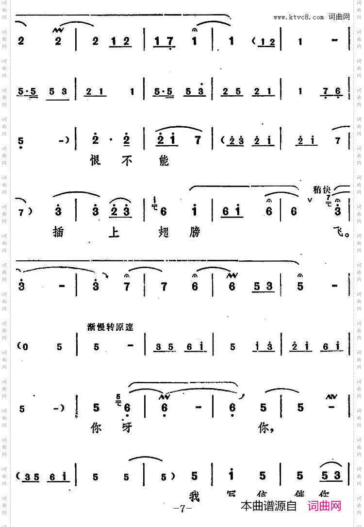 舞台版《朝阳沟》主旋律乐谱之第一场