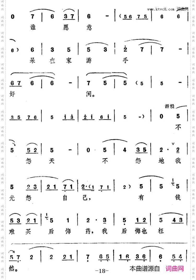 舞台版《朝阳沟》主旋律乐谱之第一场