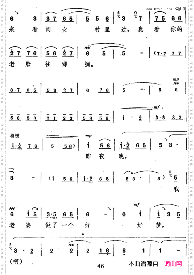 舞台版《朝阳沟》主旋律乐谱之第三场