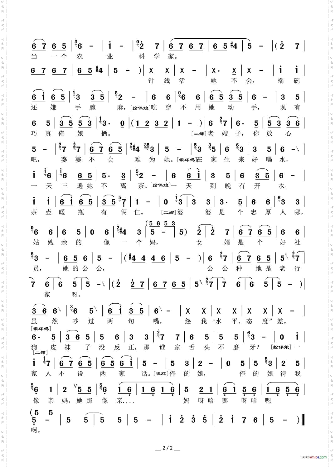 咋俩说说知心话_豫剧电影《朝阳沟》选段