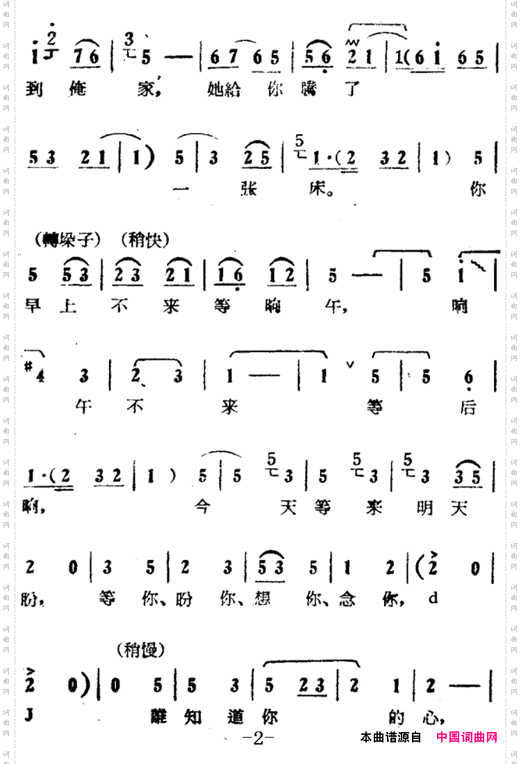 等你，盼你，想你，念你电影版《朝阳沟》选段、拴保、银环对唱