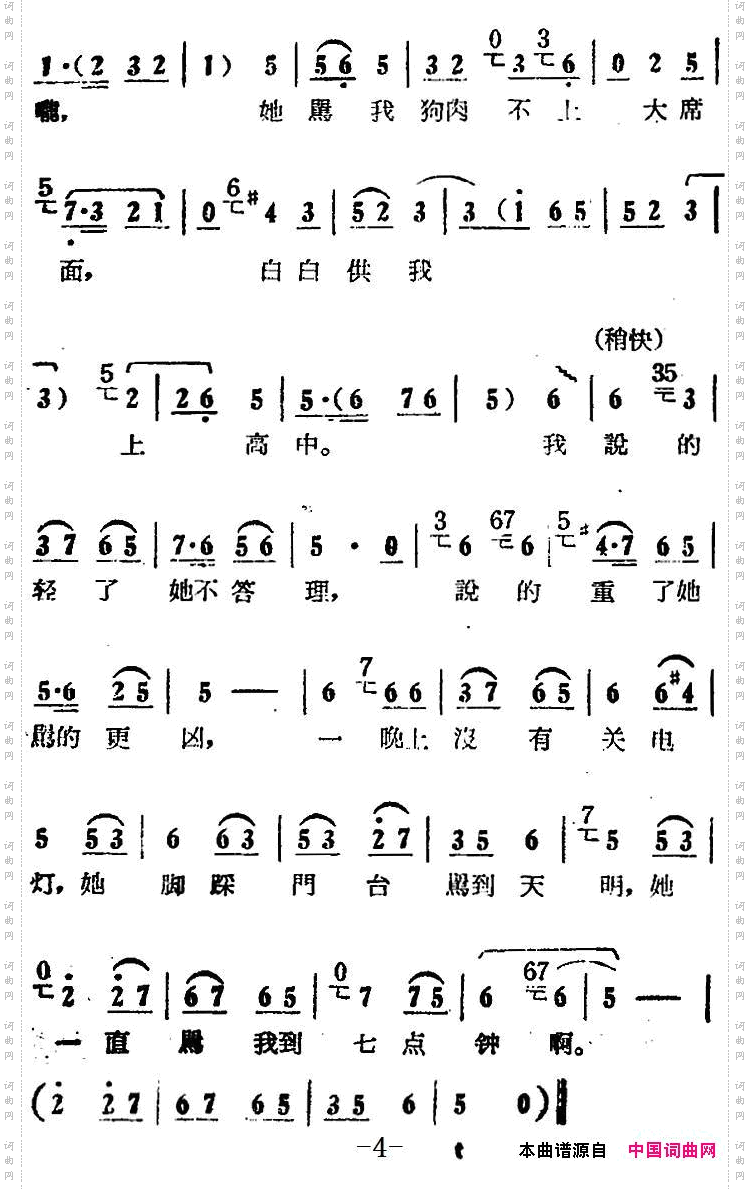 等你，盼你，想你，念你电影版《朝阳沟》选段、拴保、银环对唱