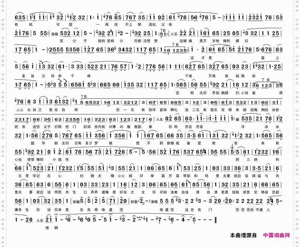 他一言落地千斤重《宇宙锋》赵艳荣唱段