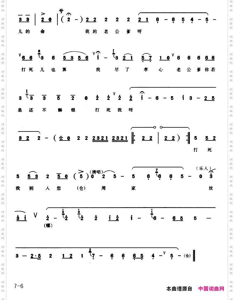 老公爹你消消气_《卖苗郎》选段