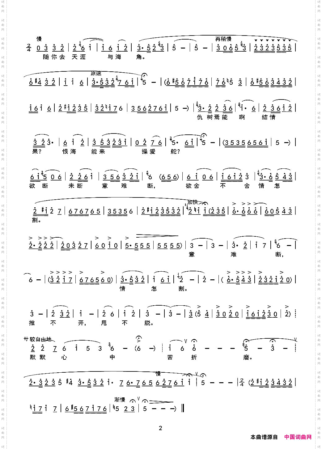 默默心中苦折磨_豫剧《罗蜜欧与朱丽叶》选段