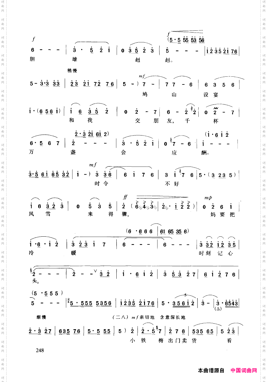 豫剧流行唱段集粹251-294