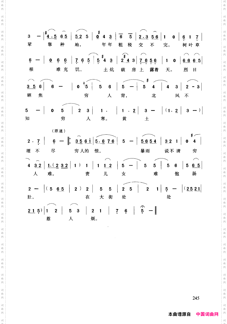 豫剧流行唱段集粹251-294
