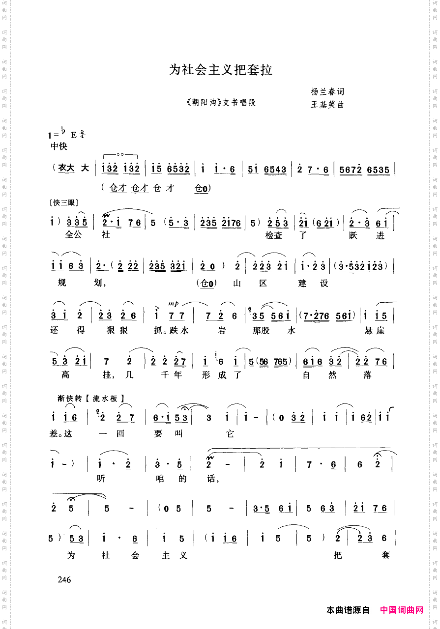 豫剧流行唱段集粹251-294