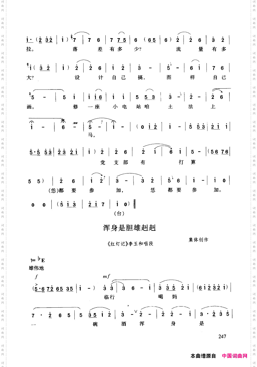 豫剧流行唱段集粹251-294