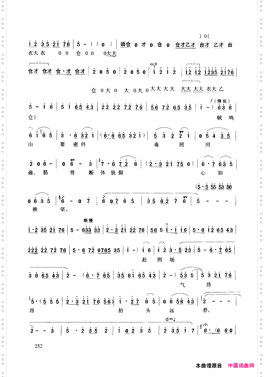 豫剧流行唱段集粹251-294