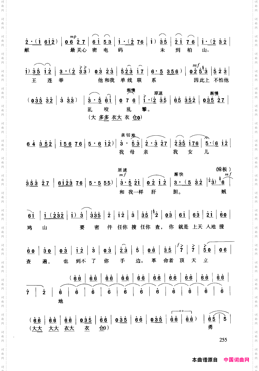 豫剧流行唱段集粹251-294