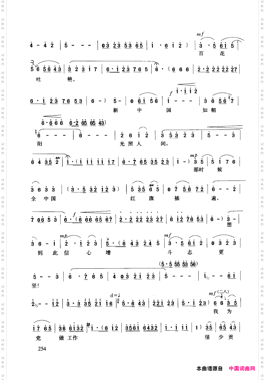 豫剧流行唱段集粹251-294