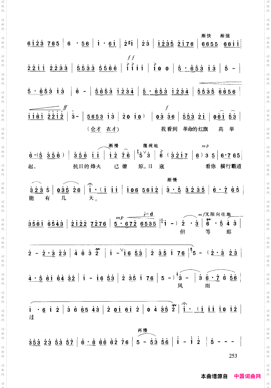 豫剧流行唱段集粹251-294