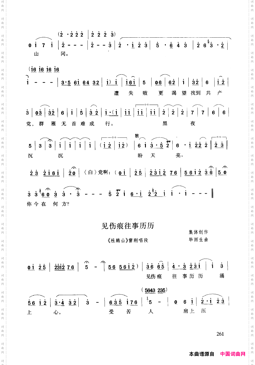 豫剧流行唱段集粹251-294