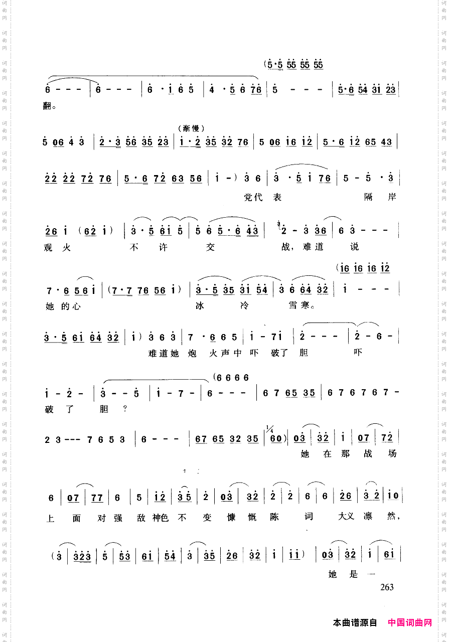 豫剧流行唱段集粹251-294