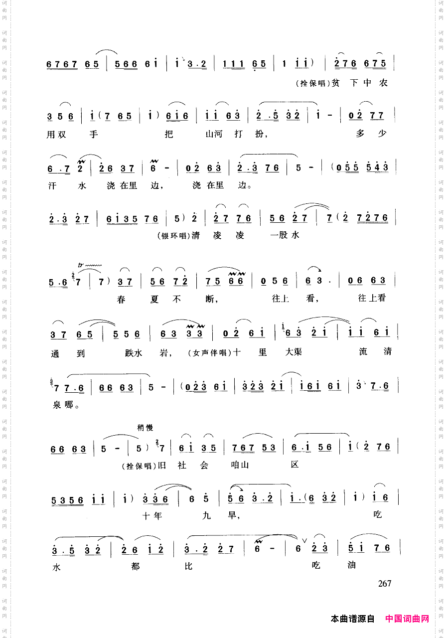 豫剧流行唱段集粹251-294