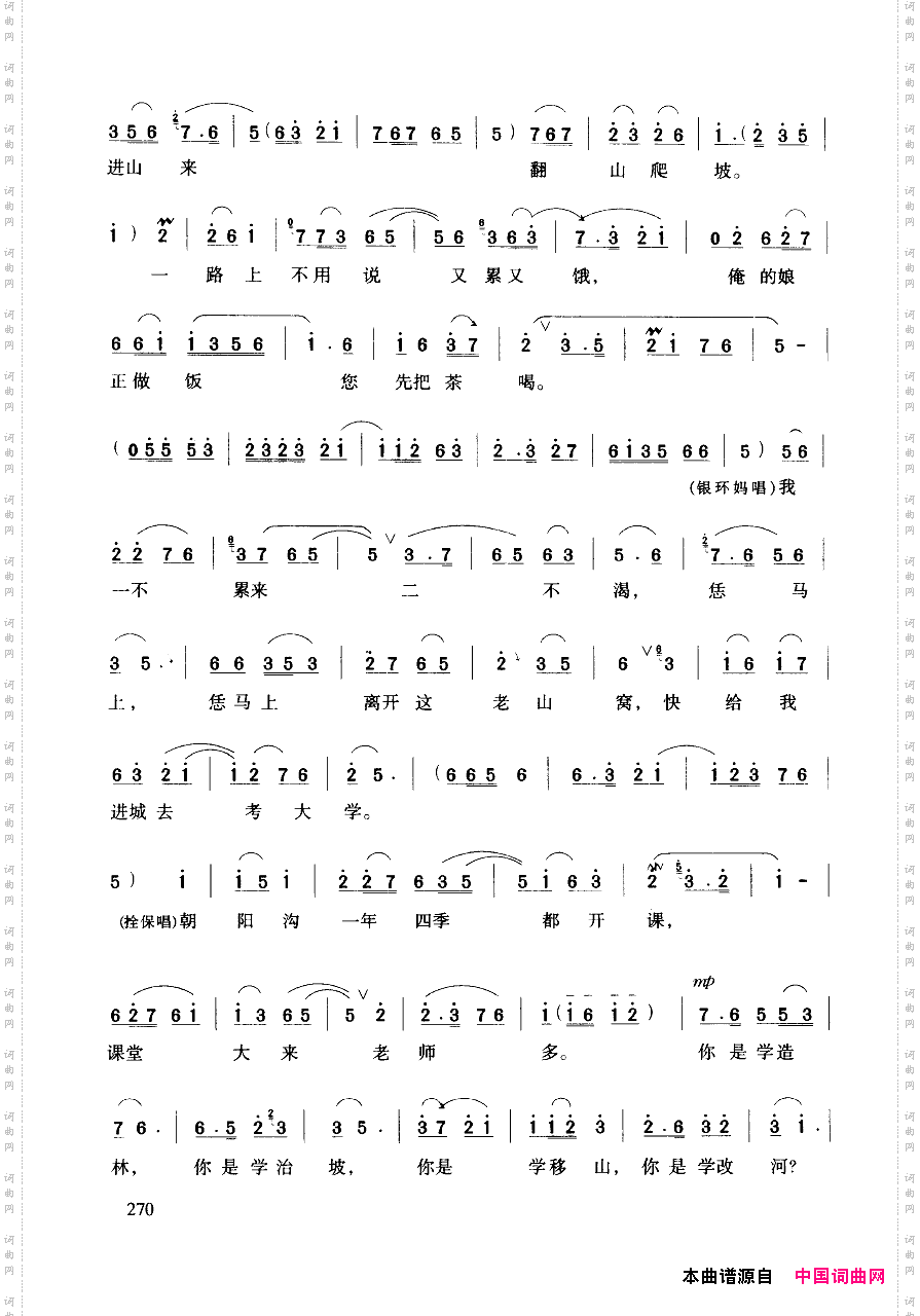 豫剧流行唱段集粹251-294