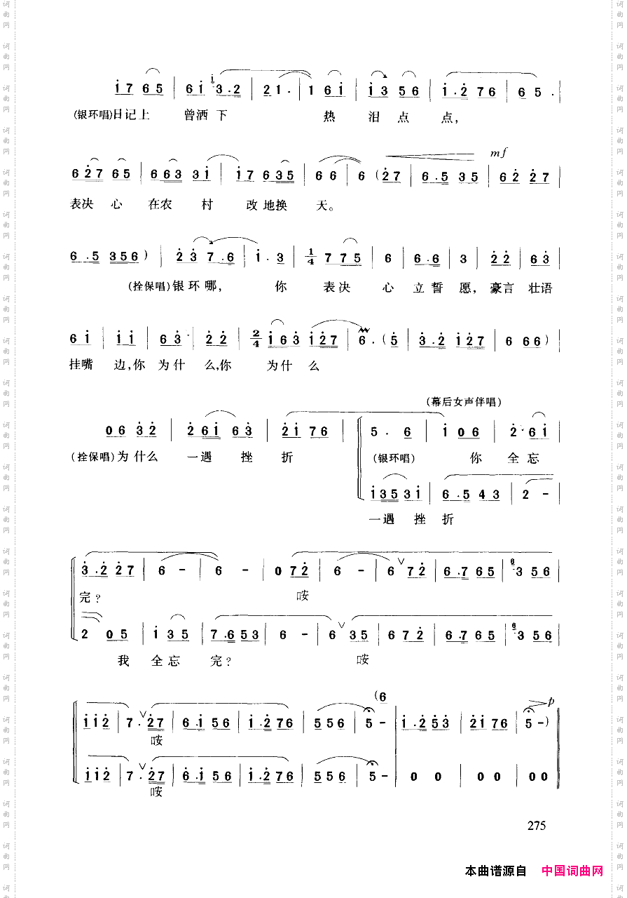 豫剧流行唱段集粹251-294
