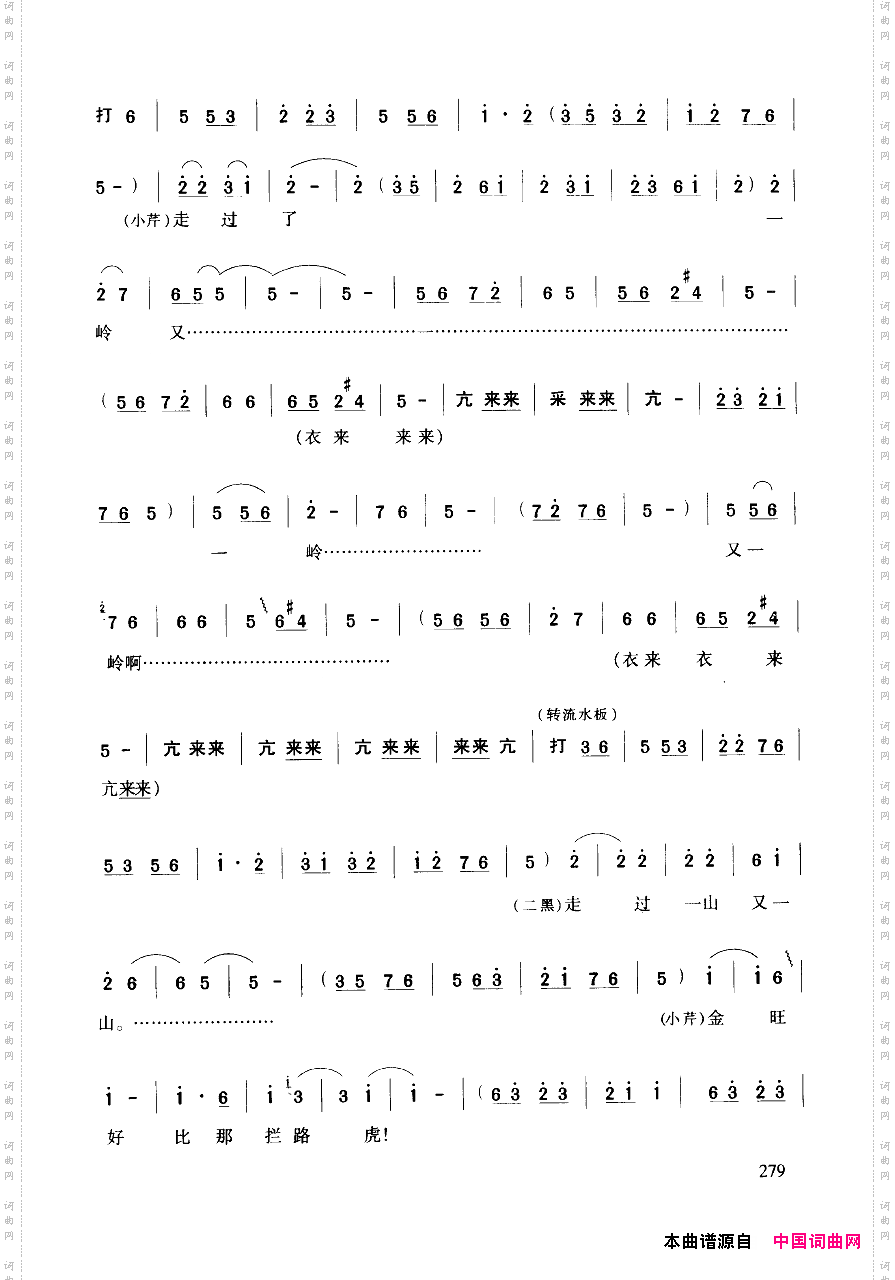 豫剧流行唱段集粹251-294