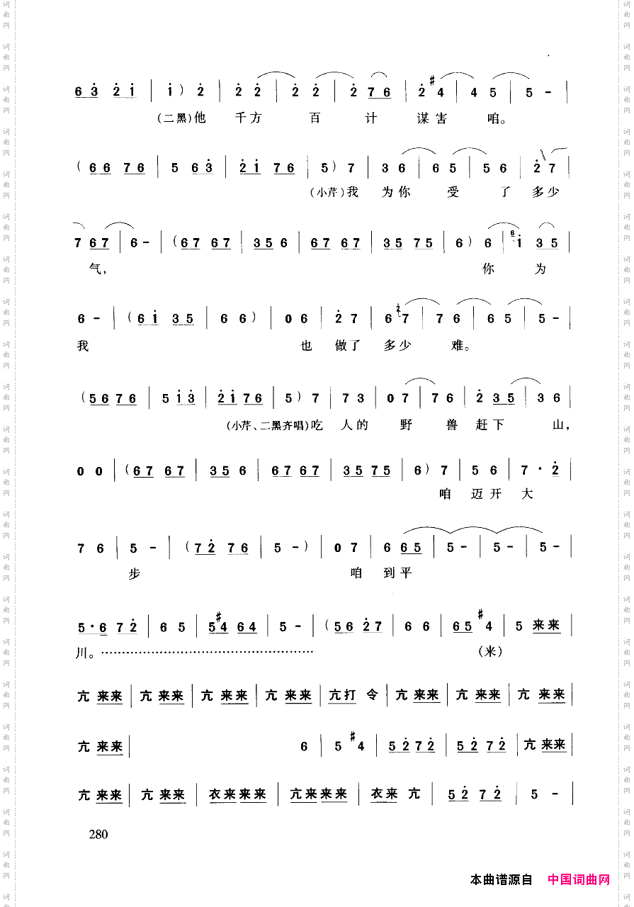 豫剧流行唱段集粹251-294