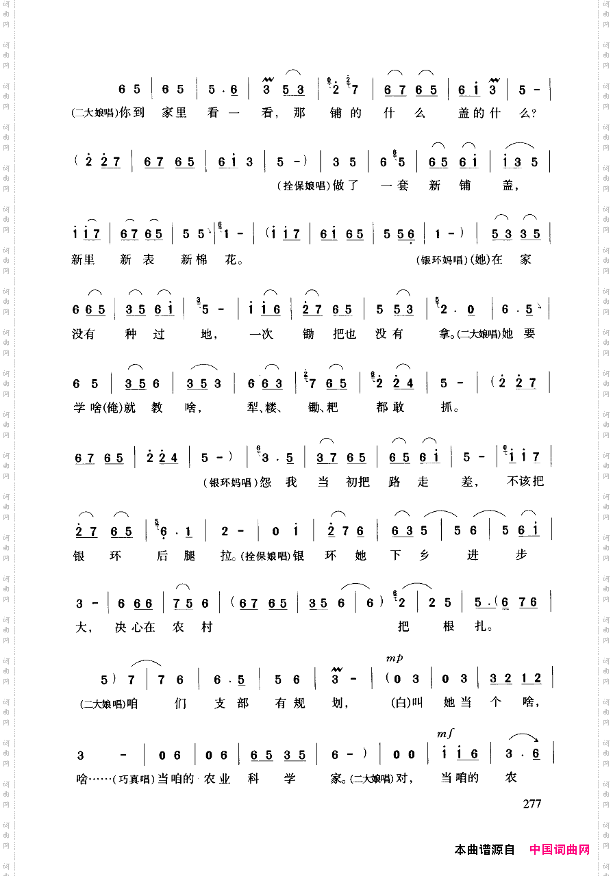 豫剧流行唱段集粹251-294