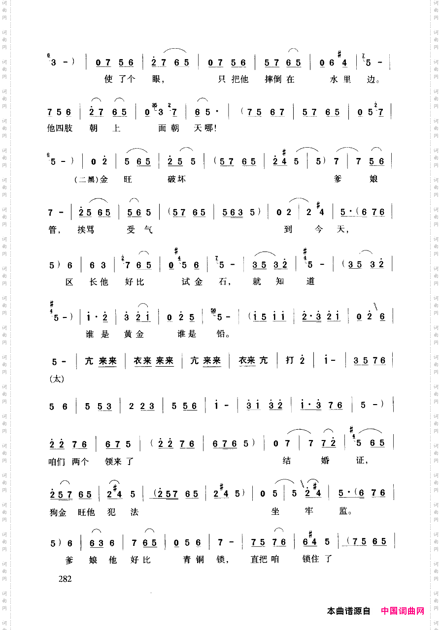 豫剧流行唱段集粹251-294