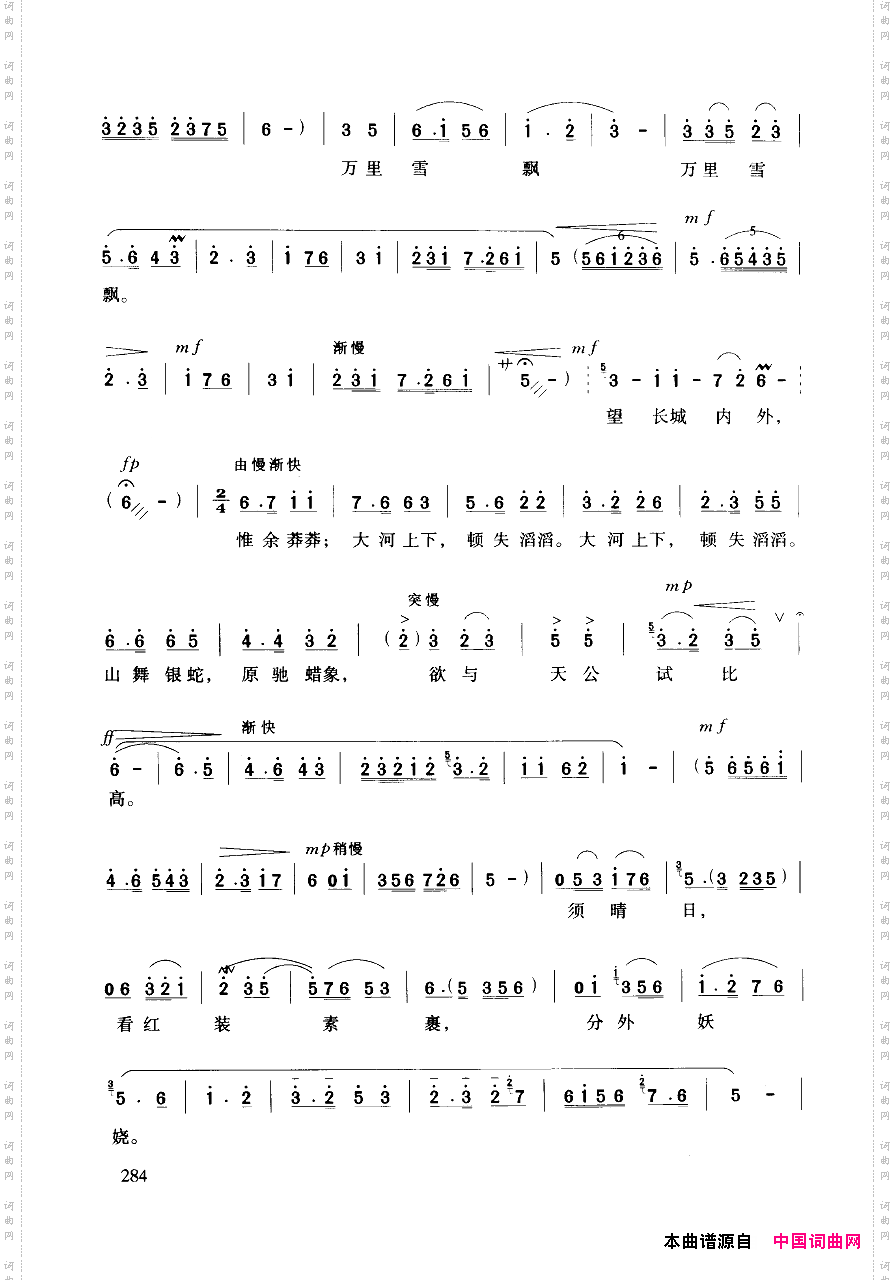 豫剧流行唱段集粹251-294
