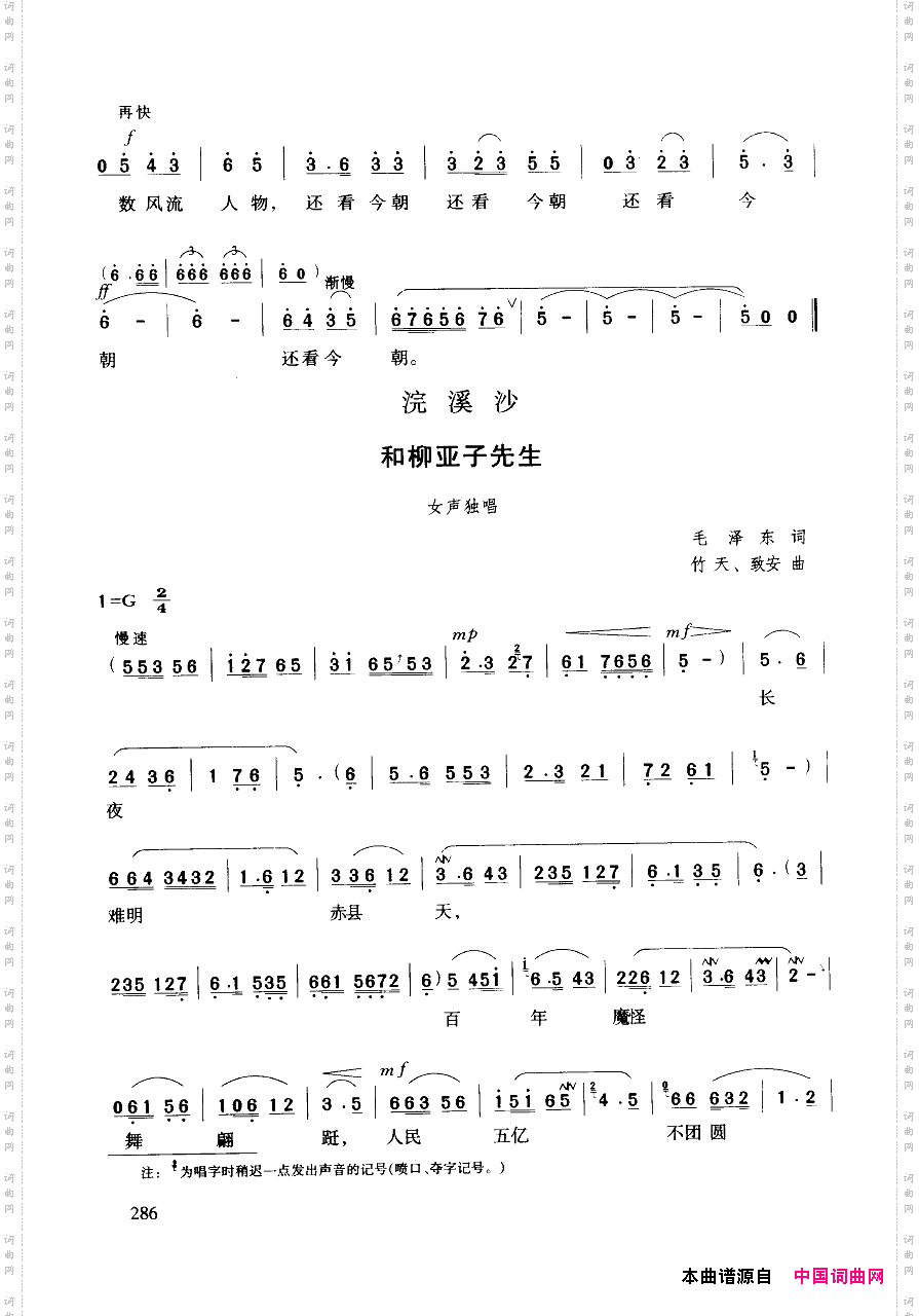 豫剧流行唱段集粹251-294
