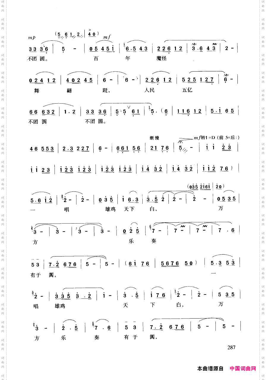 豫剧流行唱段集粹251-294