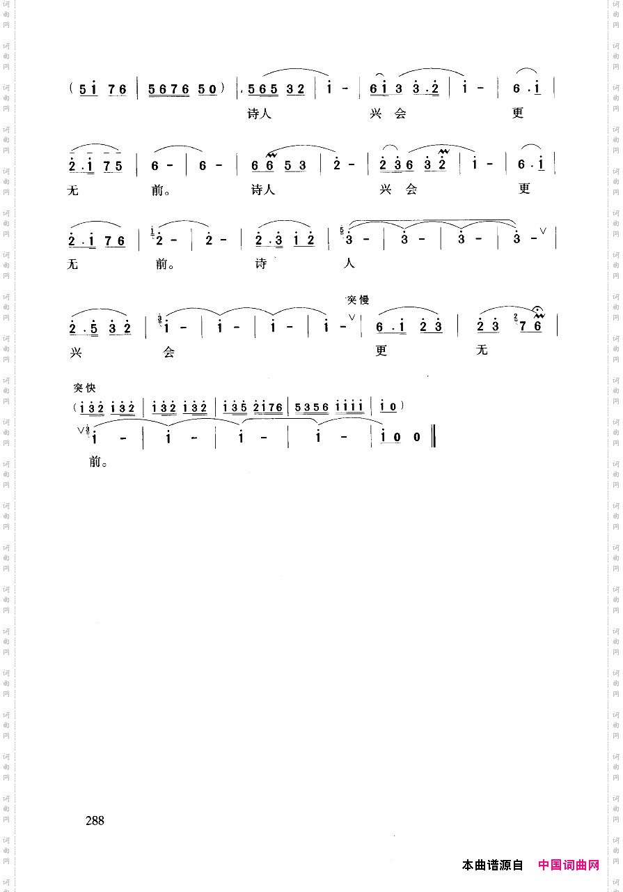 豫剧流行唱段集粹251-294