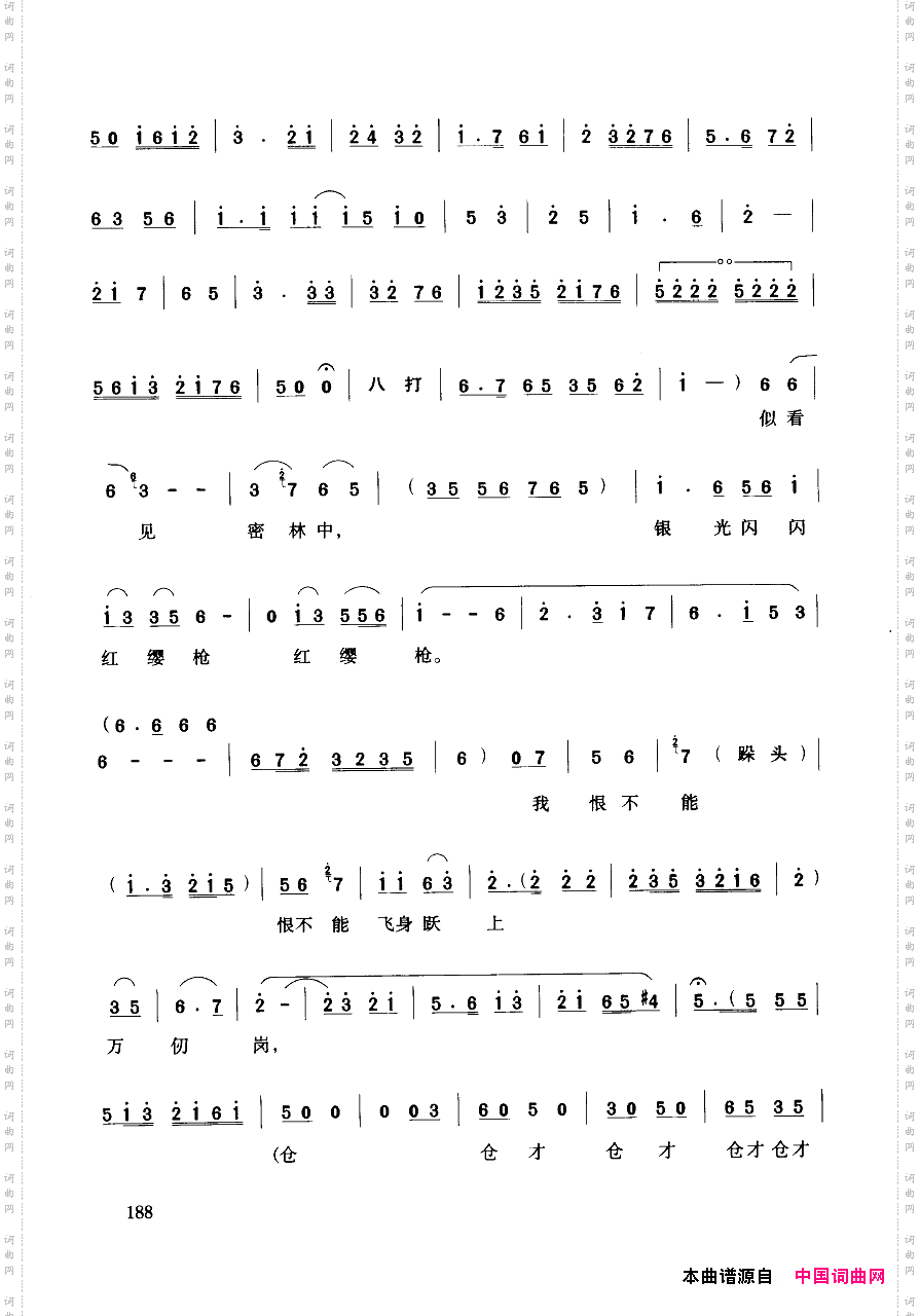 豫剧流行唱段集粹151-200
