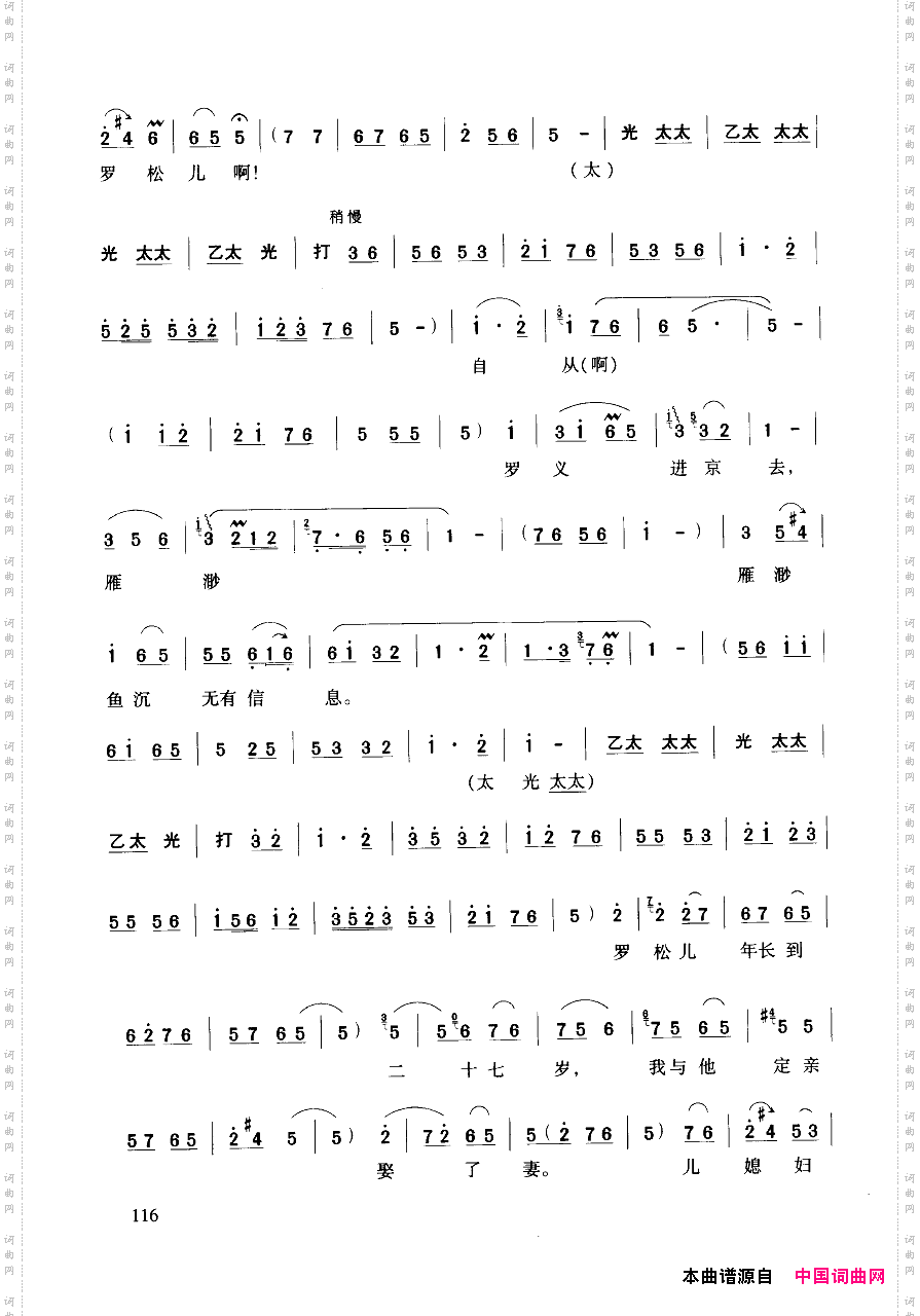 豫剧流行唱段集粹101-150