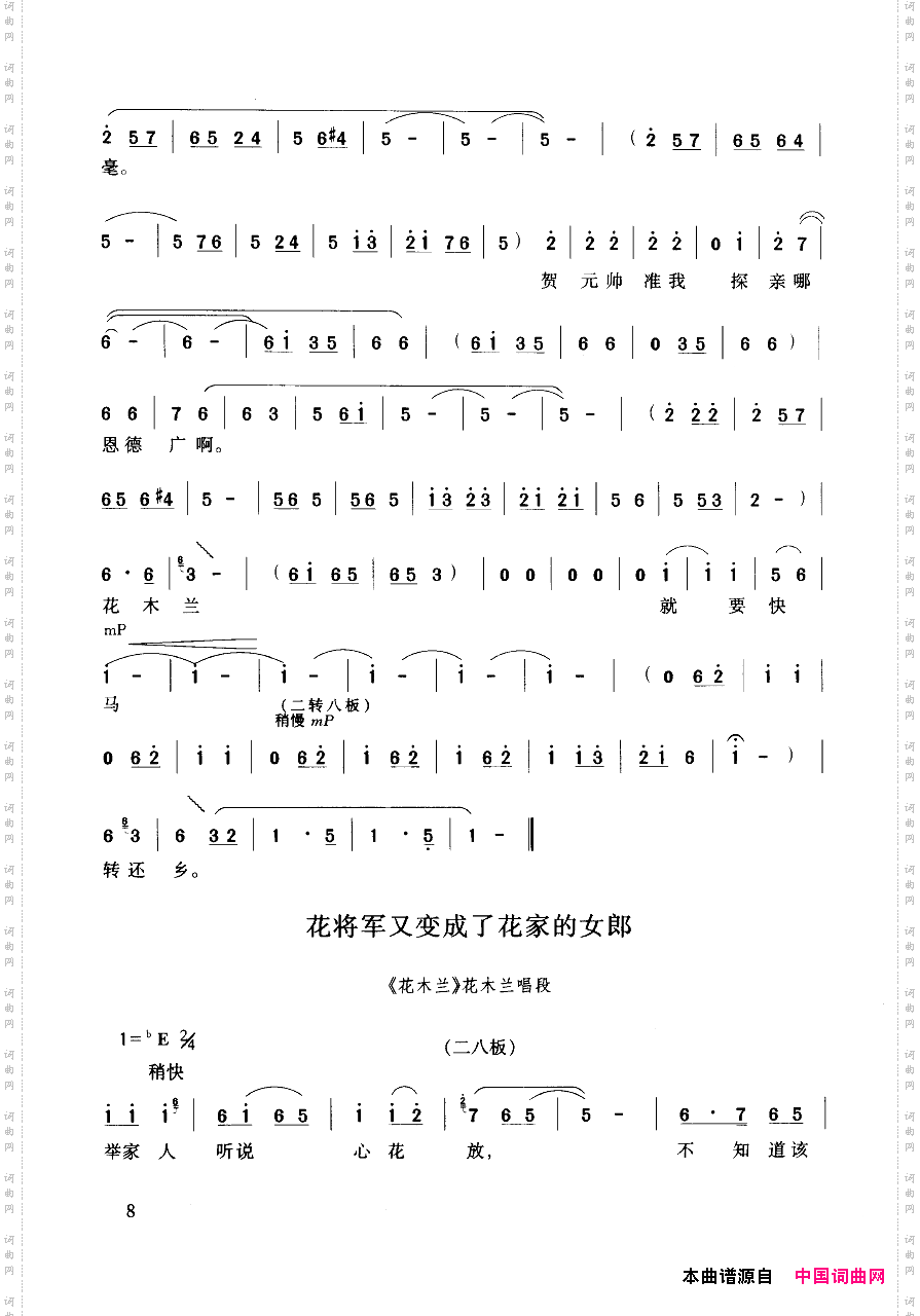 豫剧流行唱段集粹000-050