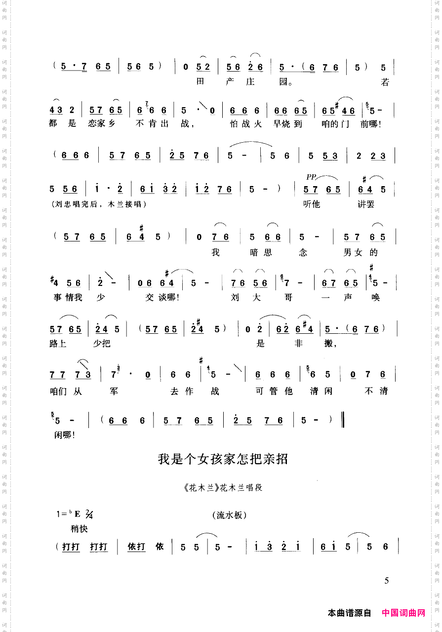 豫剧流行唱段集粹000-050