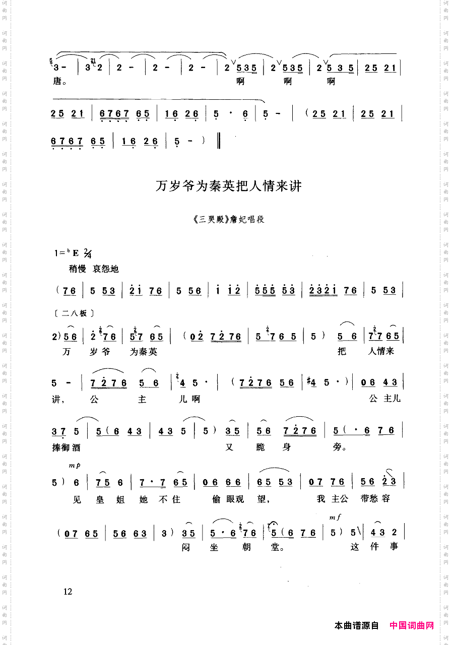 豫剧流行唱段集粹000-050